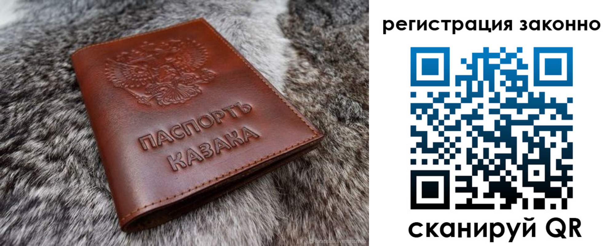 прописка от собственника в Ельне