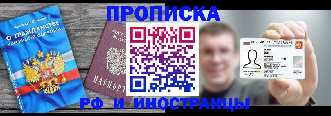 прописка для школы в Ельне